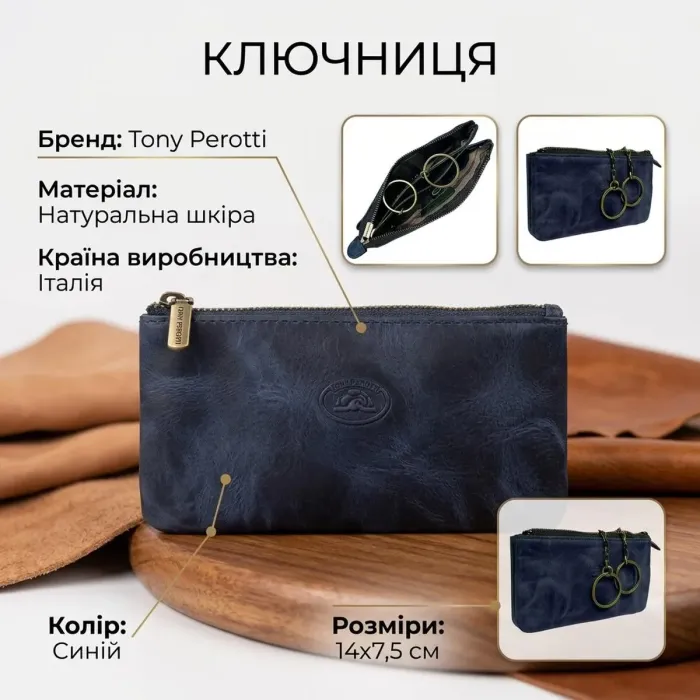 Ключниця Tony Perotti Arno з натуральної шкіри crazy horse 3350 (90397) Синя
