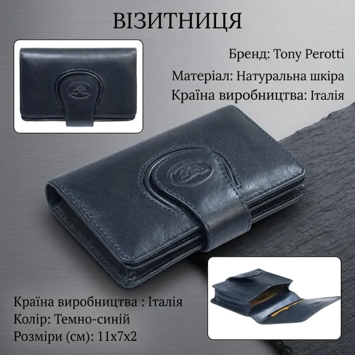 Візитниця Tony Perotti Accademia 1440 (90661) Темно-синя
