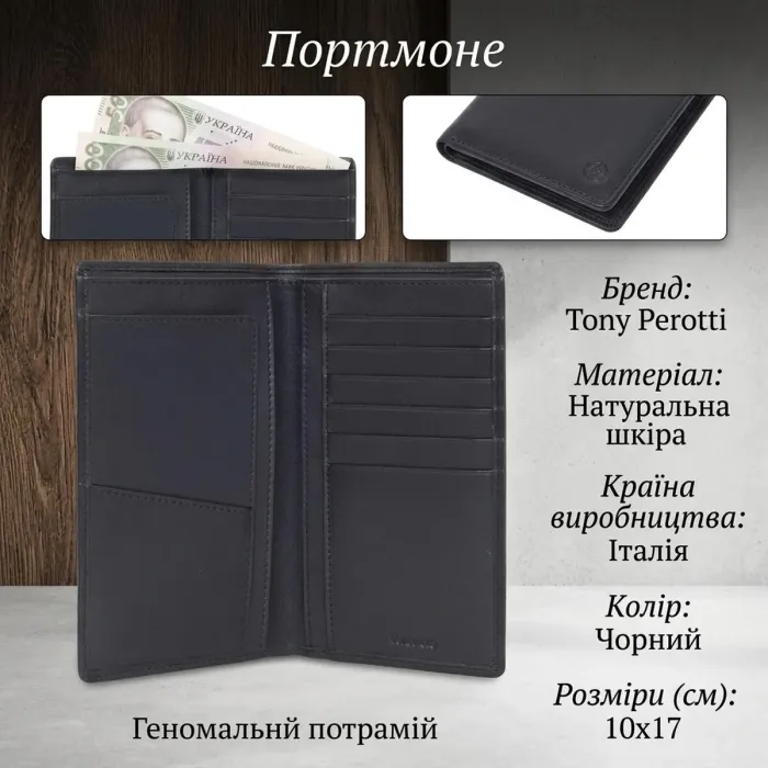Жіноче портмоне Tony Perotti Cortina 5024 nero (90175) Чорне