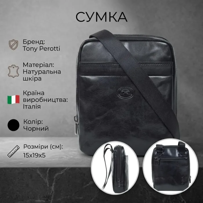 Чоловіча сумка Tony Perotti з натуральної шкіри Italico 6056G-15 (90352) Чорна