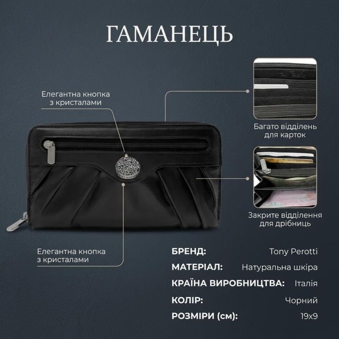 Жіночий гаманець Tony Perotti Swarovski 3160 nero (90060) Чорний