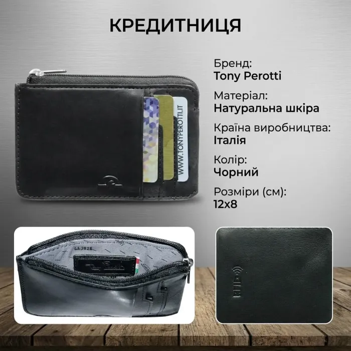 Кредитниця Tony Perotti з натуральної шкіри Nevada 3825 nero (90559) Чорна