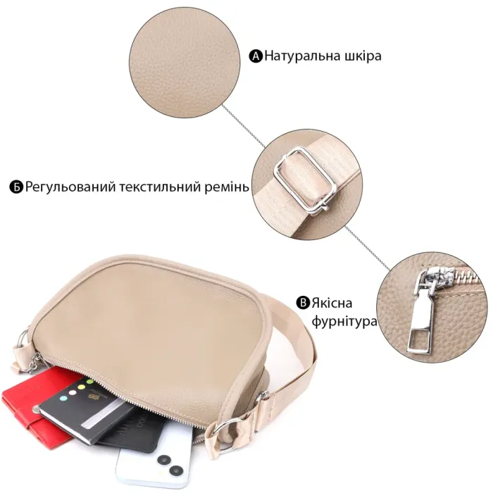 Практична напівкругла сумка для жінок з натуральної шкіри Vintage 22907 Бежевий