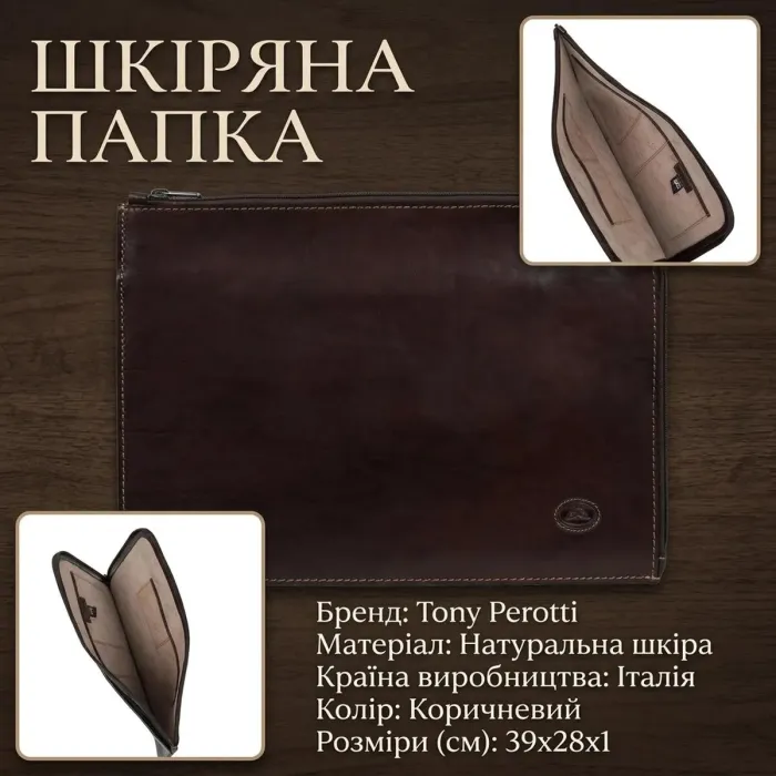 Чоловіча шкіряна папка Tony Perotti Italico 8017L (90031) Темно-коричнева