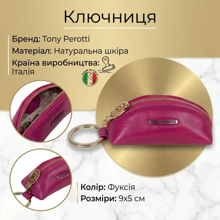 Ключниця-брелок Tony Perotti Top Kapi KR-186 geranio (90025) Фуксія