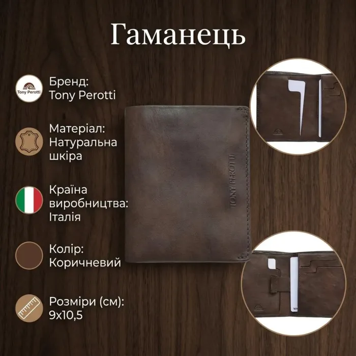 Чоловіче портмоне Tony Perotti Varsavia з натуральної шкіри 3480 (90091) Коричневе