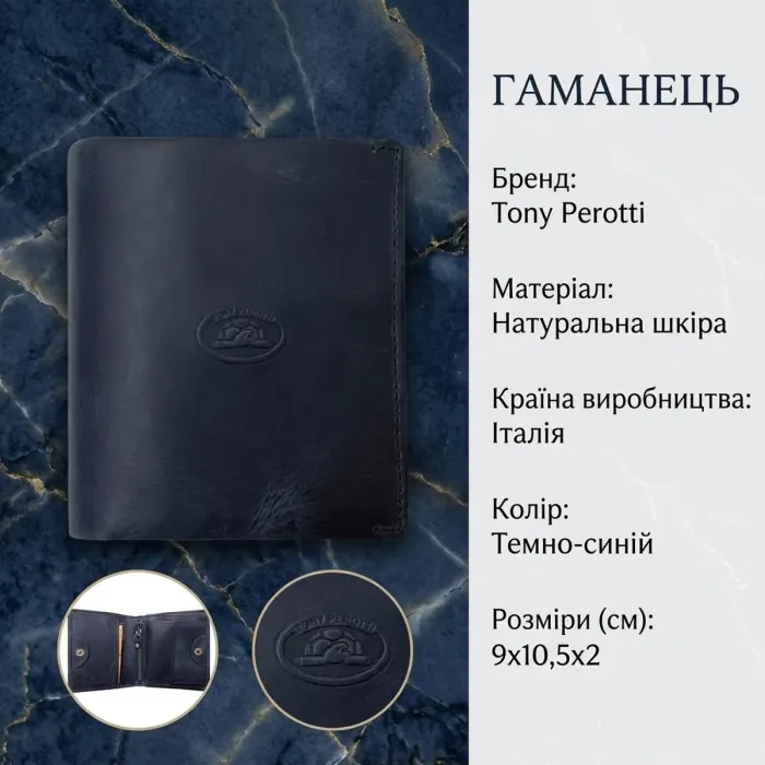 Чоловіче портмоне Tony Perotti Arno 1165 blue (90390) Темно-синє