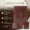 Кредитниця Tony Perotti Italico 1034 (90526) Коньячна