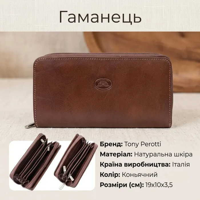 Жіночий гаманець Tony Perotti Italico 1192 (90683) Коньяк