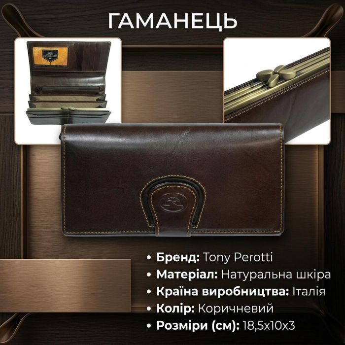 Жіночий гаманець Tony Perotti натуральна шкіра Accademia 1526 moro (90681) Коричневий