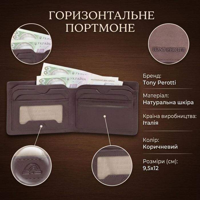 Горизонтальне портмоне Tony Perotti з натуральної шкіри Metropolis 3559 (90009) Коричневе