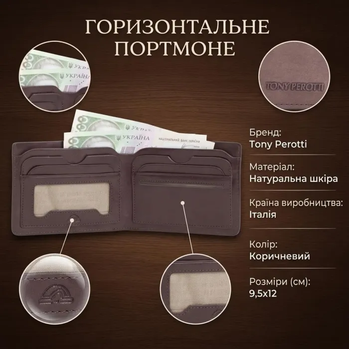 Горизонтальне портмоне Tony Perotti з натуральної шкіри Metropolis 3559 (90009) Коричневе