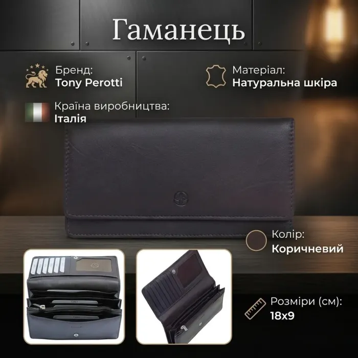 Жіночий гаманець Tony Perotti натуральна шкіра Cortina 5072 moro (90274) Темно-коричневий
