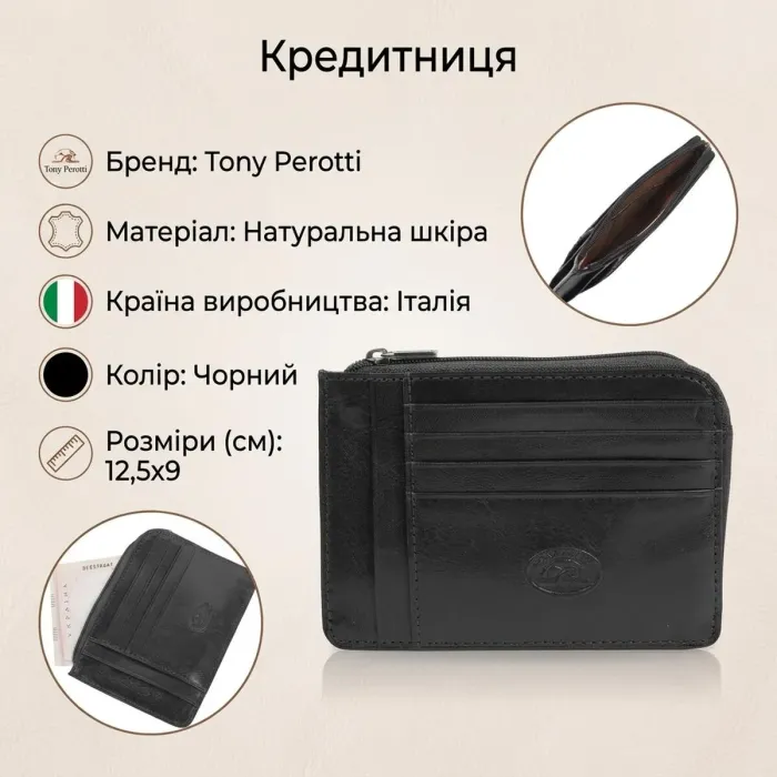 Кредитниця Tony Perotti Italico 2275 nero (90496) Чорна