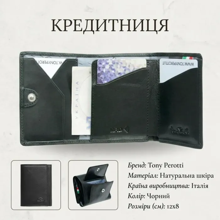 Кредитниця Tony Perotti з натуральної шкіри Nevada 3811 nero (90506) Чорна