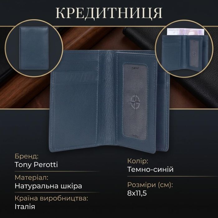 Кредитниця Tony Perotti Cortina 5065 navy (90158) Темно-синя