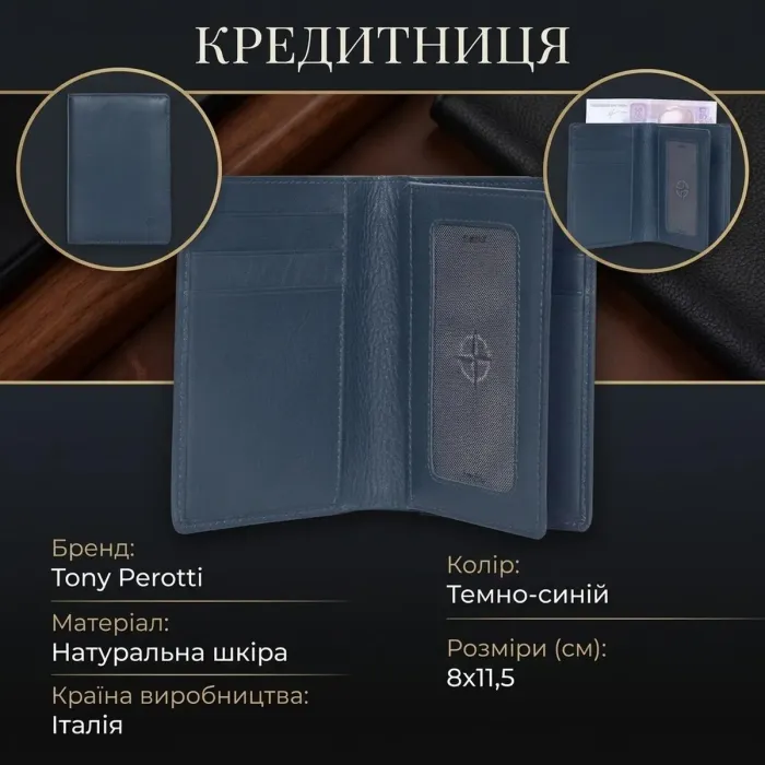 Кредитниця Tony Perotti Cortina 5065 navy (90158) Темно-синя