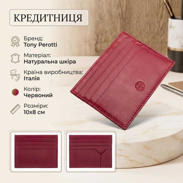 Кредитниця Tony Perotti Cortina 5043 rosso (90304) Червона