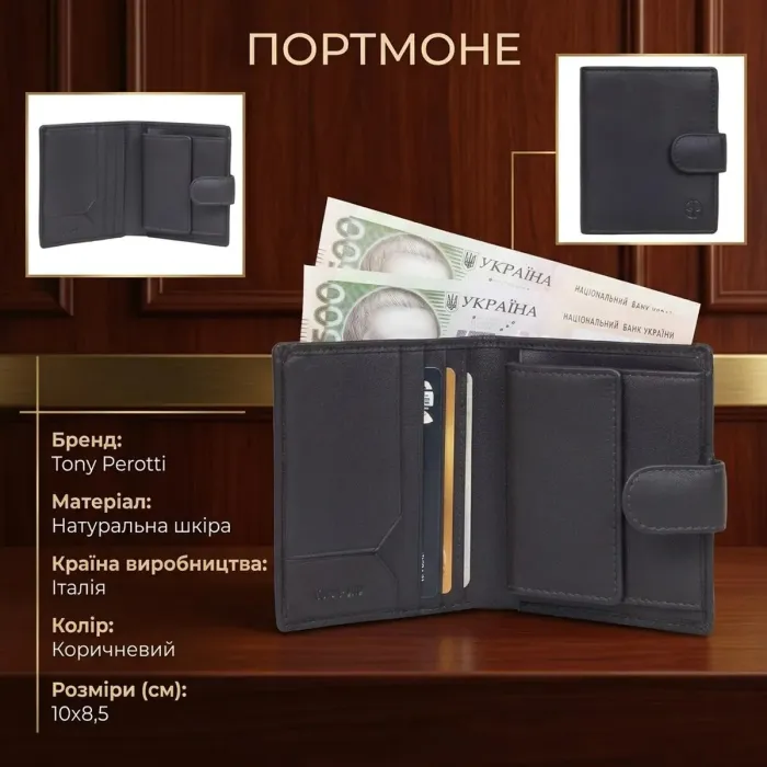 Жіноче портмоне Tony Perotti Cortina 5071 moro (90231) Темно-коричневе
