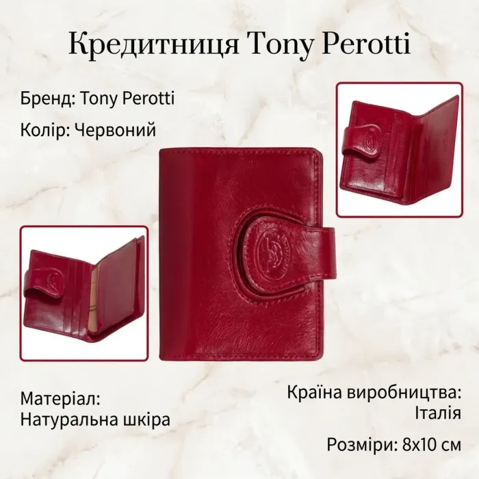 Кредитниця Tony Perotti натуральна шкіра Accademia 369 rosso (90523) Червона