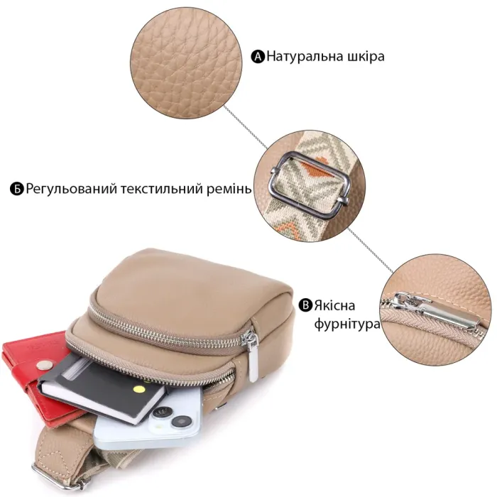 Слінг сумка з натуральної шкіри для жінок Vintage 22939 Бежевий