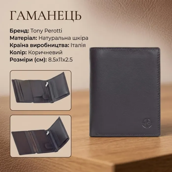 Вертикальне портмоне Tony Perotti з натуральної шкіри Cortina 5054 moro (90237) Темно-коричневе