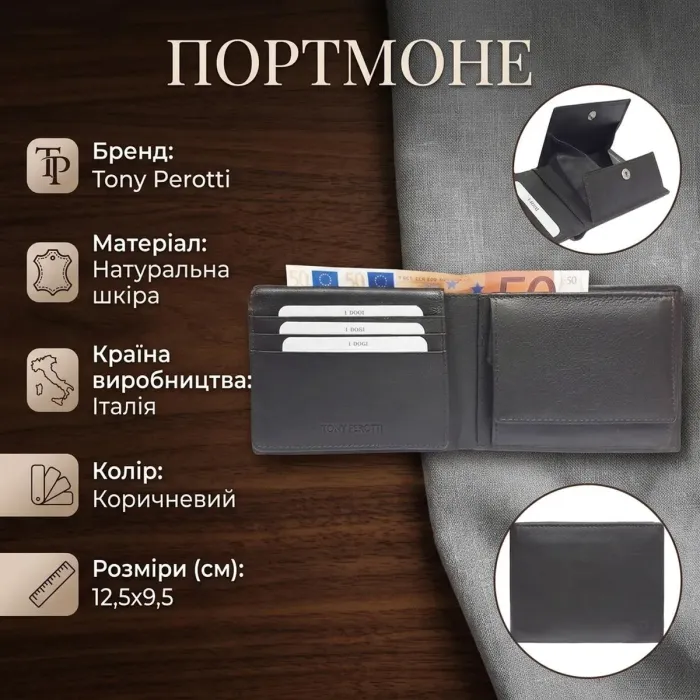 Портмоне Tony Perotti натуральна шкіра Cortina 5052 moro (90190) Темно-коричневе