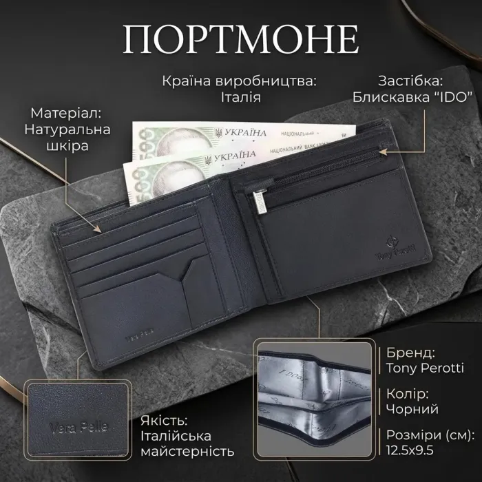 Жіноче портмоне Tony Perotti Cortina 5035 nero (90197) Чорне
