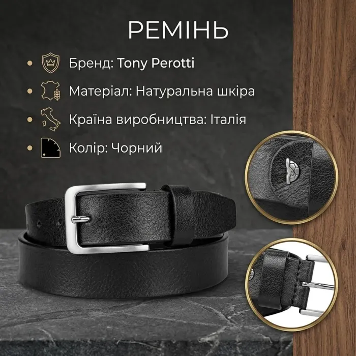 Чоловічий брючний ремінь Tony Perotti з натуральної шкіри 746/35 NERO (90361) Чорний