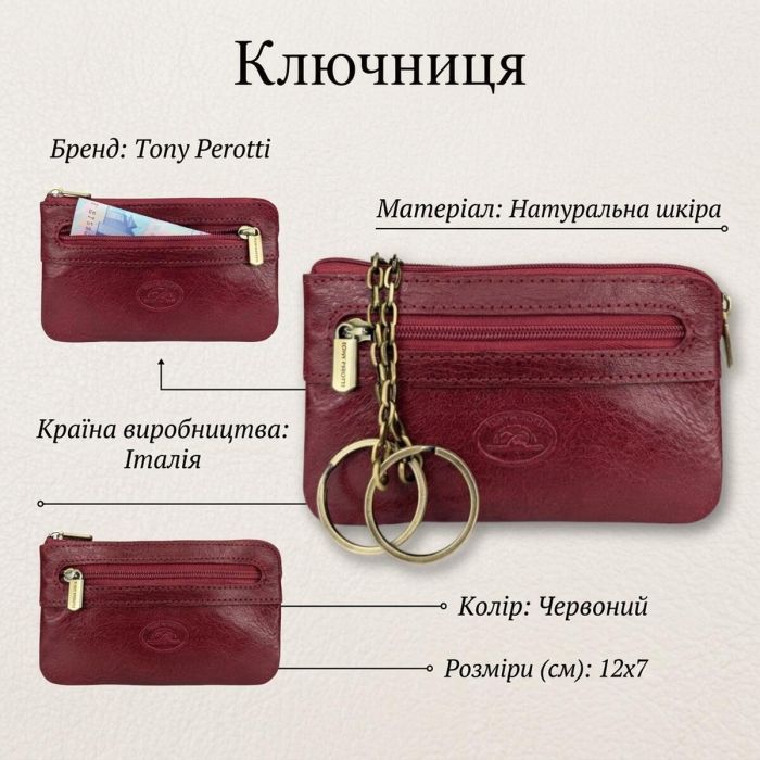 Ключниця Tony Perotti Italico 359L (90400) Червона