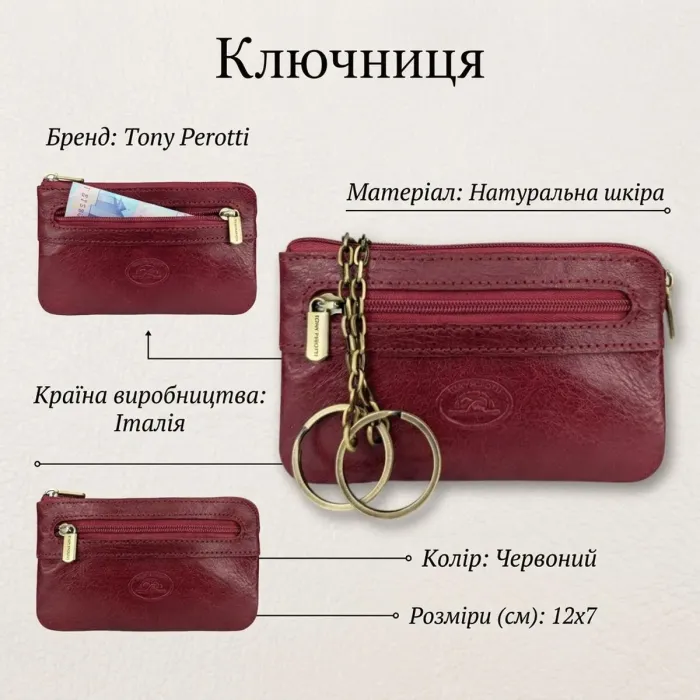 Ключниця Tony Perotti Italico 359L (90400) Червона