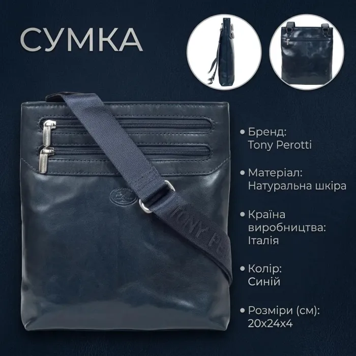 Чоловіча сумка Tony Perotti Italico 6048G-20 (90097) Синя