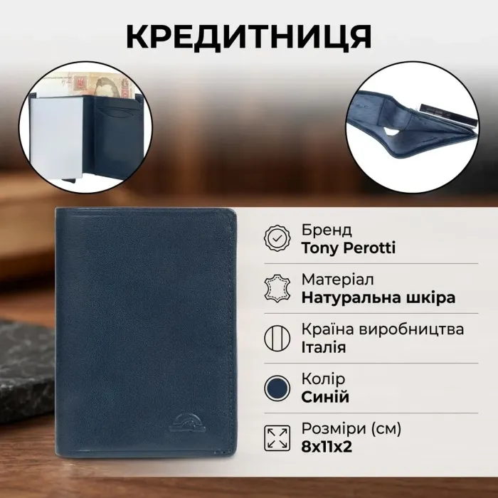 Чоловіча кредитниця Tony Perotti натуральна шкіра Nevada 3758 navy (90600) Синя