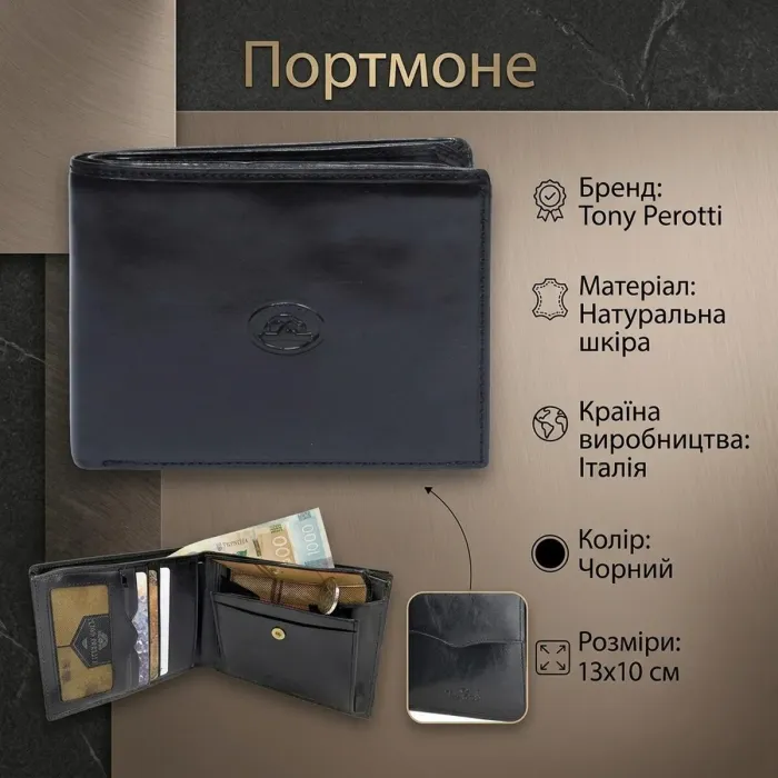 Чоловіче портмоне Tony Perotti 2337N (90405) Чорне