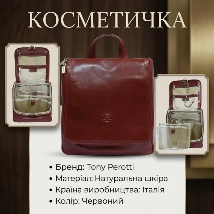 Жіноча косметичка Tony Perotti Italico 8220 rosso (90570) Червона