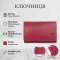 Ключниця Tony Perotti натуральна шкіра Cortina 5005 rosso (90290) Червона