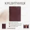 Кредитниця Tony Perotti Nevada 3813 moro (90484) Коричнева