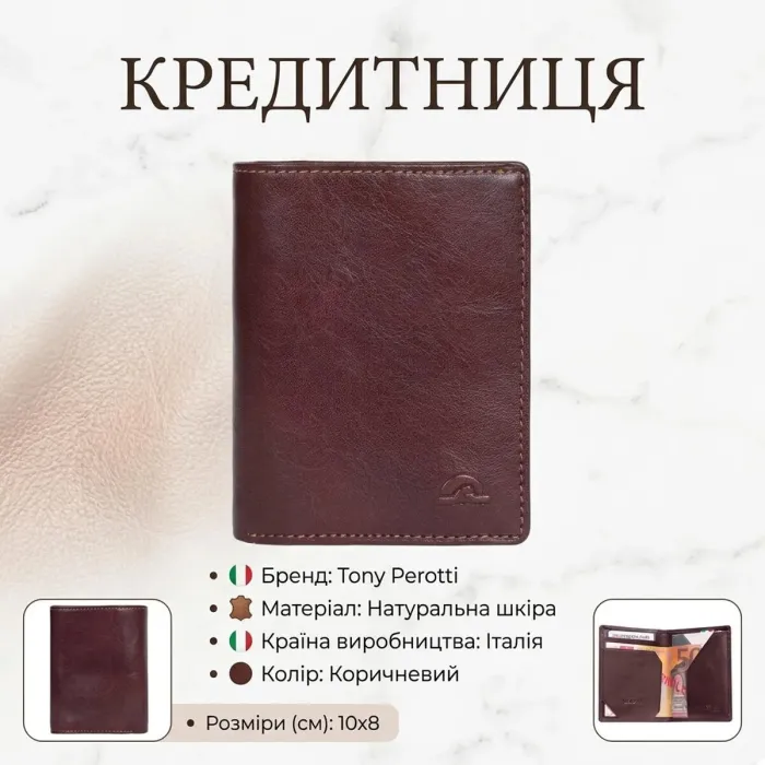 Кредитниця Tony Perotti Nevada 3813 moro (90484) Коричнева