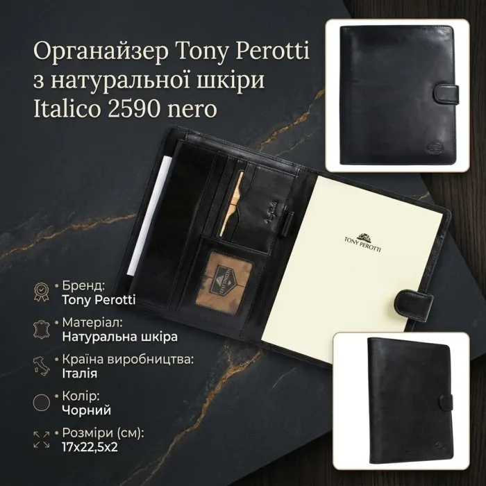 Органайзер Tony Perotti з натуральної шкіри Italico 2590 nero (90580) Чорний