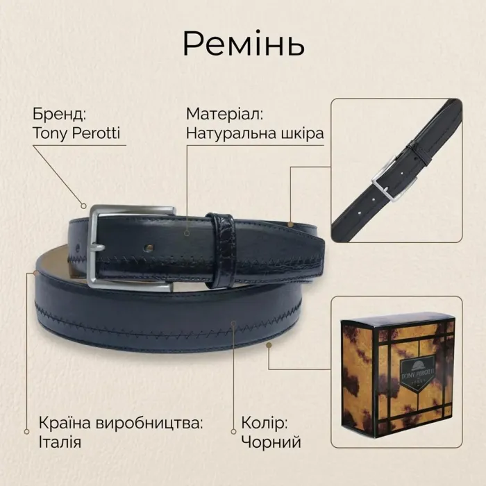 Чоловічий джинсовий ремінь Tony Perotti 0840 nero (90337) Чорний