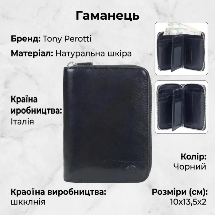 Жіночий гаманець з натуральної шкіри Tony Perotti Nevada 3767 (90475) Чорний
