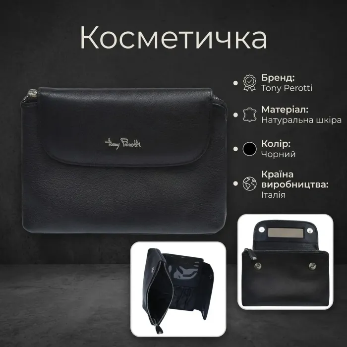 Жіноча косметичка Tony Perotti 2027 Contatto (90479) Чорна