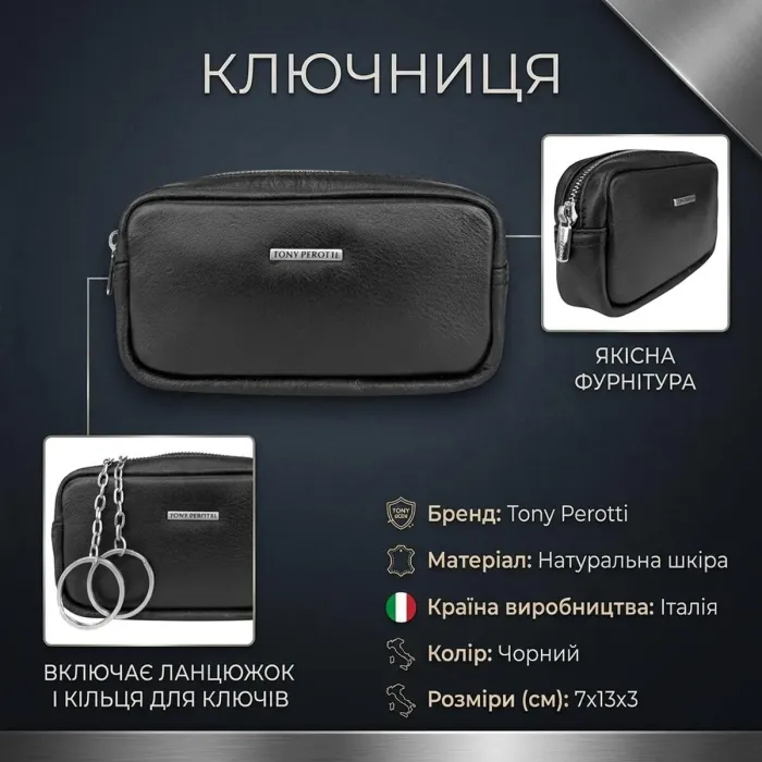 Ключниця Tony Perotti з натуральної шкіри New Contatto 3188 nero (90456) Чорна