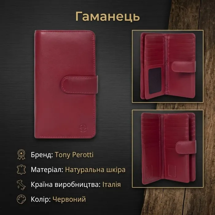 Вертикальне портмоне Tony Perotti з натуральної шкіри Cortina 5074 (90313) Червоне