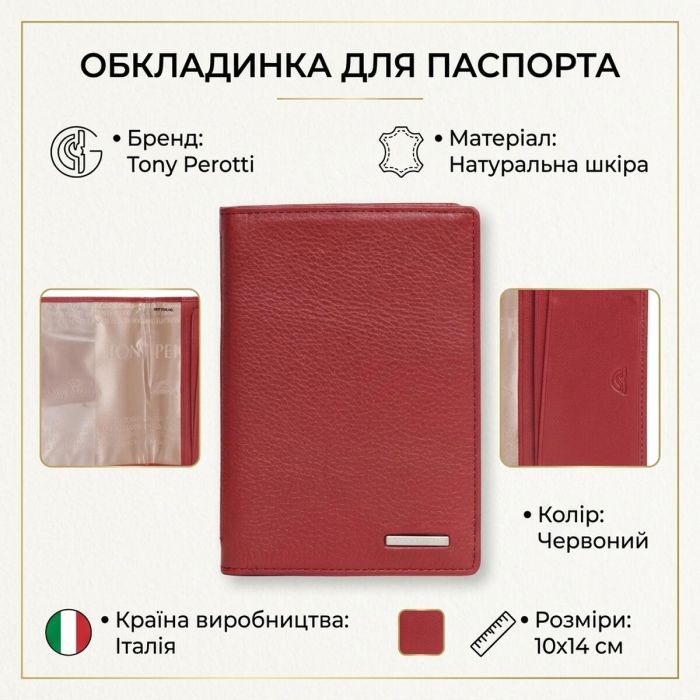 Обкладинка на паспорт Tony Perotti 3550 Newcontatto (90579) Червона