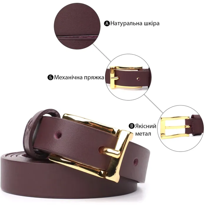 Модний вузький шкіряний ремінь для жінок GRANDE PELLE 22953 Бордовий