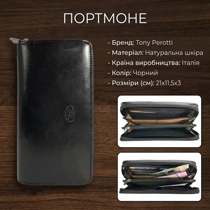 Чоловіче портмоне Tony Perotti з гладкої шкіри Italico 3528-21 nero (90620) Чорне