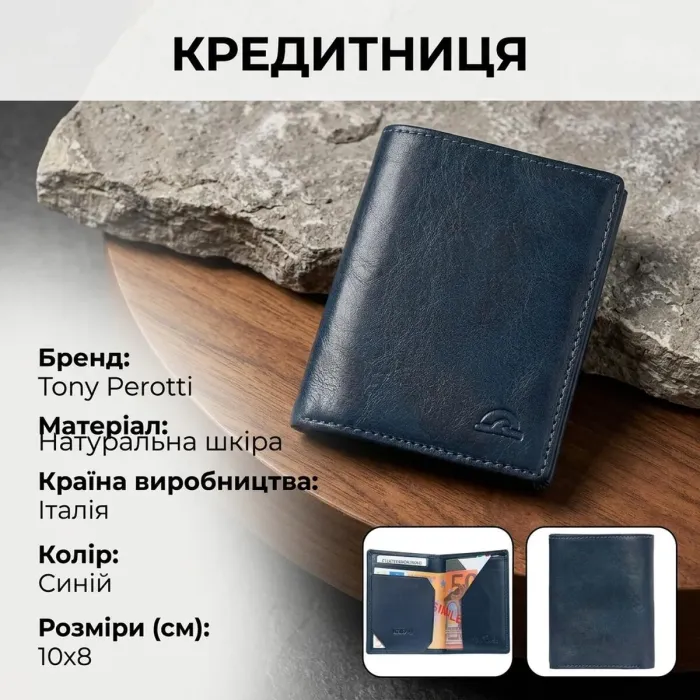 Кредитниця Tony Perotti натуральна шкіра Nevada 3813 (90513) Синя