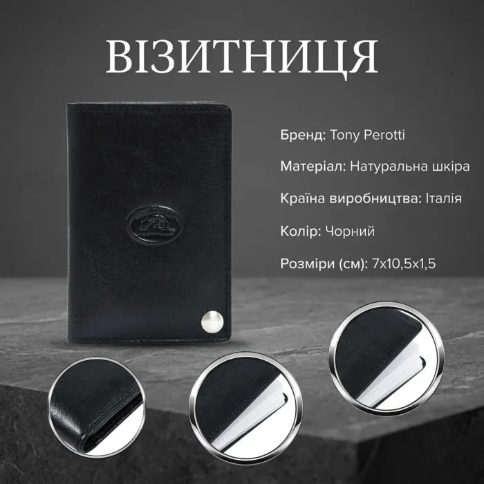 Візитниця Tony Perotti Italico 2028 nero (90665) Чорна