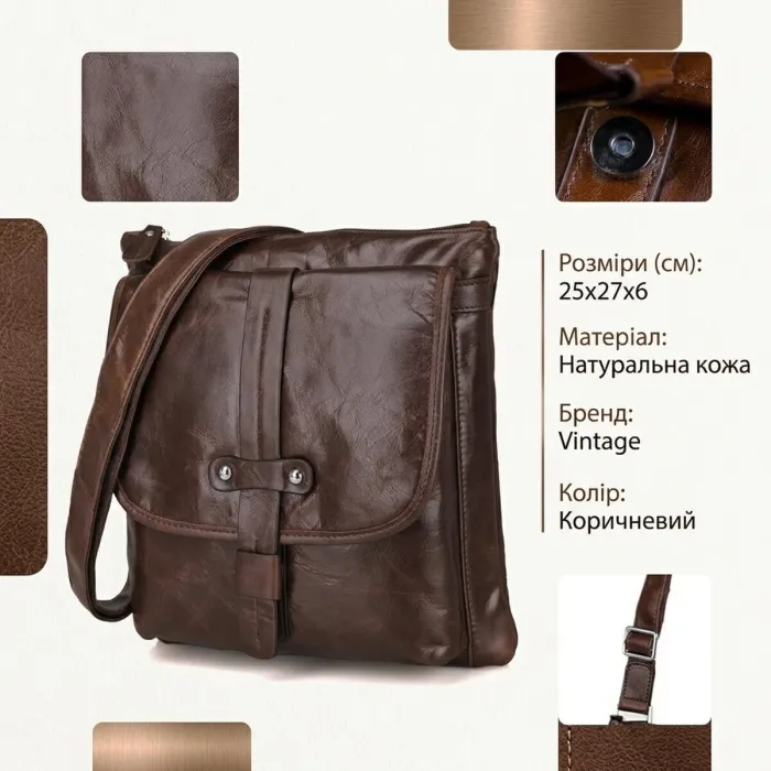 Сумка чоловіча Vintage 14091 Коричнева